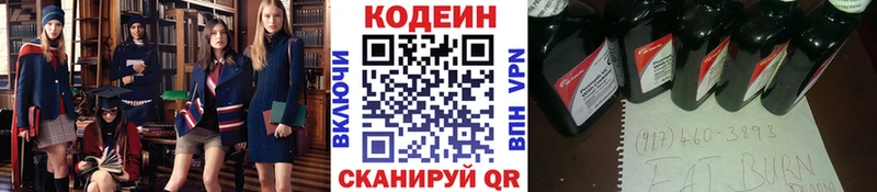 купить наркотики сайты  мориарти официальный сайт  Кодеин Purple Drank  Тобольск 