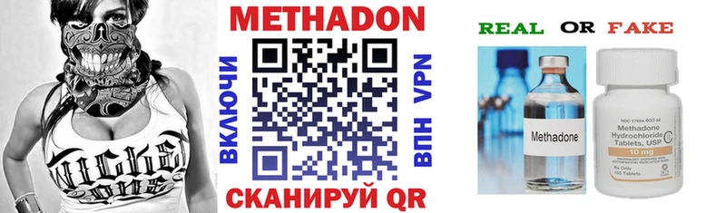 закладка даркнет формула Метадон methadone Тобольск